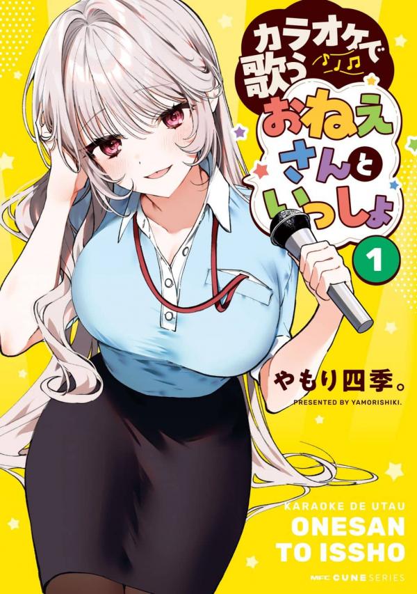 Singing Karaoke Together with Onee-san Singing Karaoke Together with Onee-san