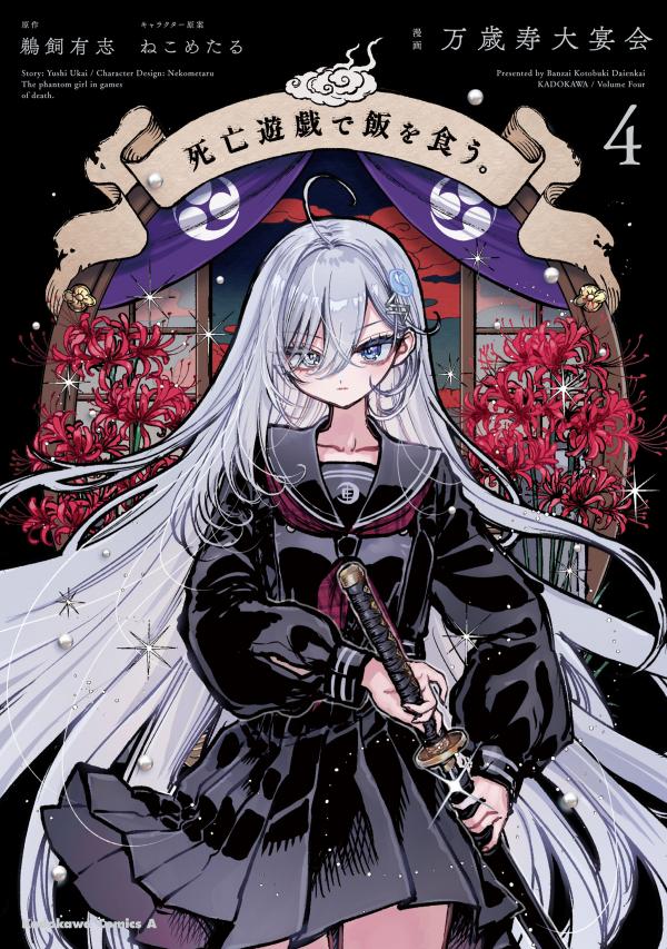 Shibou Yuugi de Meshi wo Kuu. Shibou Yuugi de Meshi wo Kuu.