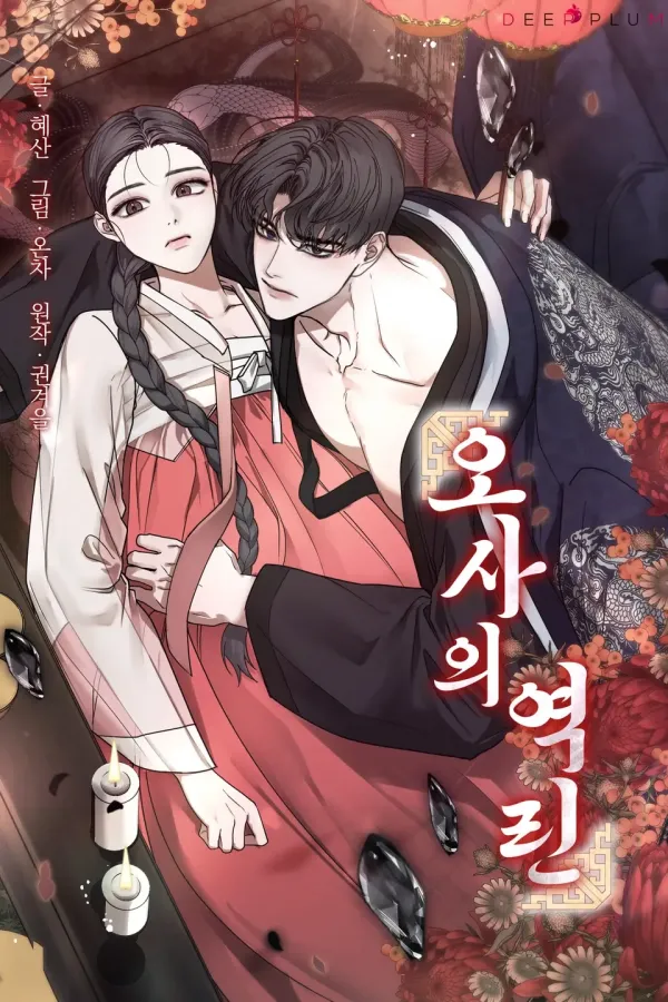 Osaa’s Reverse Scale [Diva Scans]