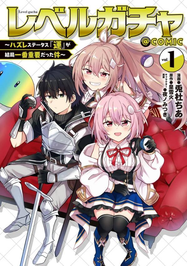 evel Gacha ~Hazure Status "Un" ga Kekkyoku Ichiban Juuyoudatta Ken~ evel Gacha ~Hazure Status "Un" ga Kekkyoku Ichiban Juuyoudatta Ken~