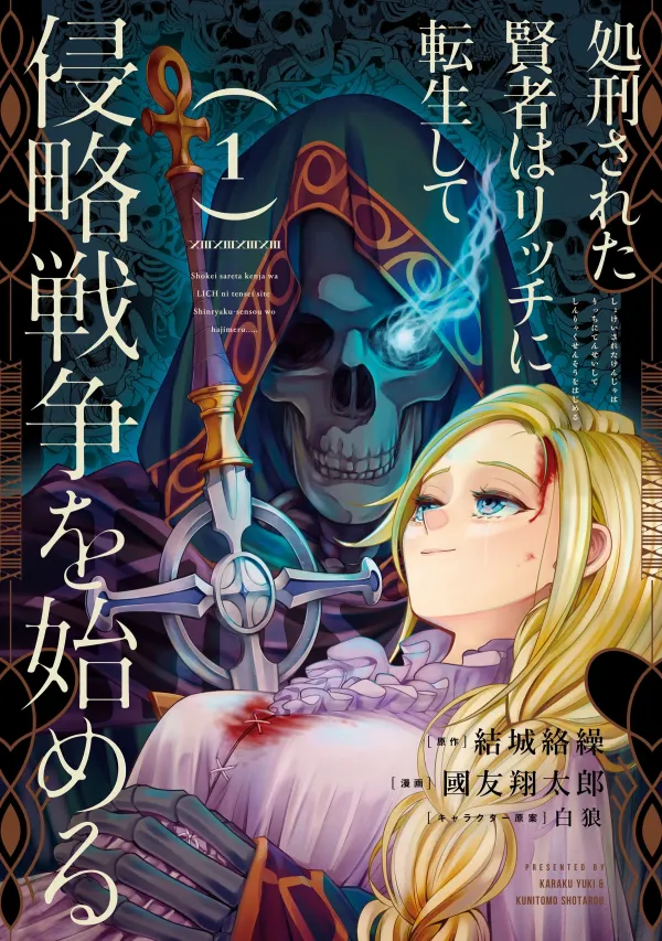 The Executed Sage Who Was Reincarnated As A Lich And Started An All-Out War
