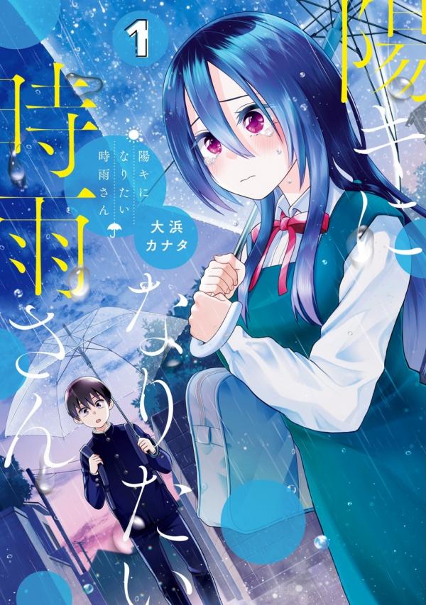 Shigure-San Wants to Shine! Shigure-San Wants to Shine!