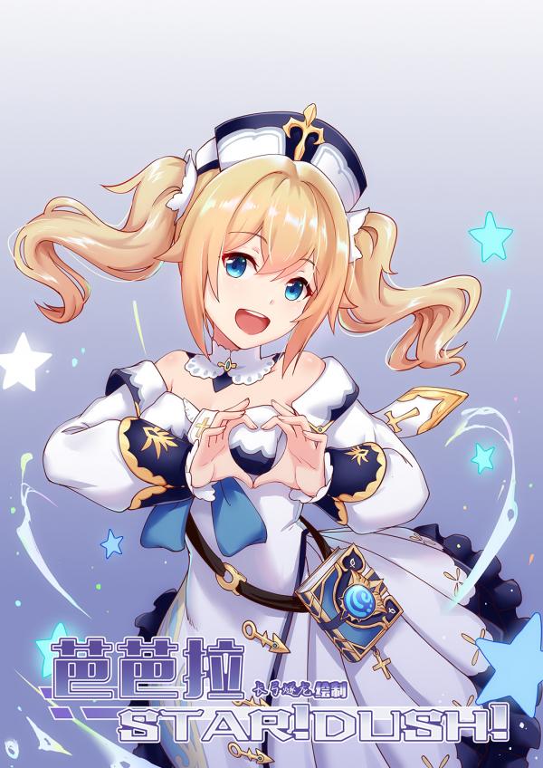 Barbara Star! Dush! Barbara Star! Dush!