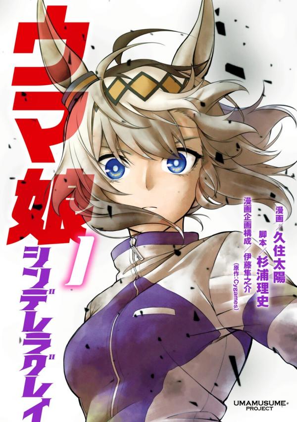 Uma Musume Cinderella Gray Uma Musume Cinderella Gray