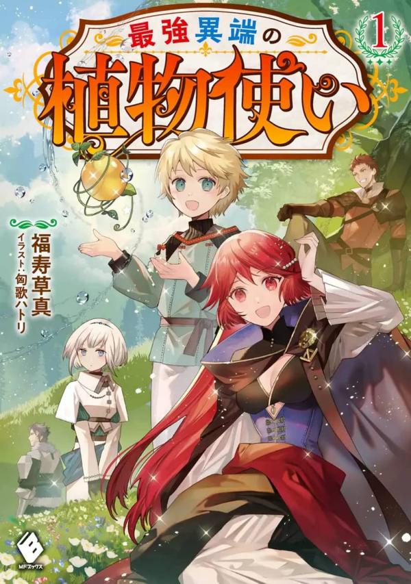 The Strongest Heretic Plant User The Strongest Heretic Plant User