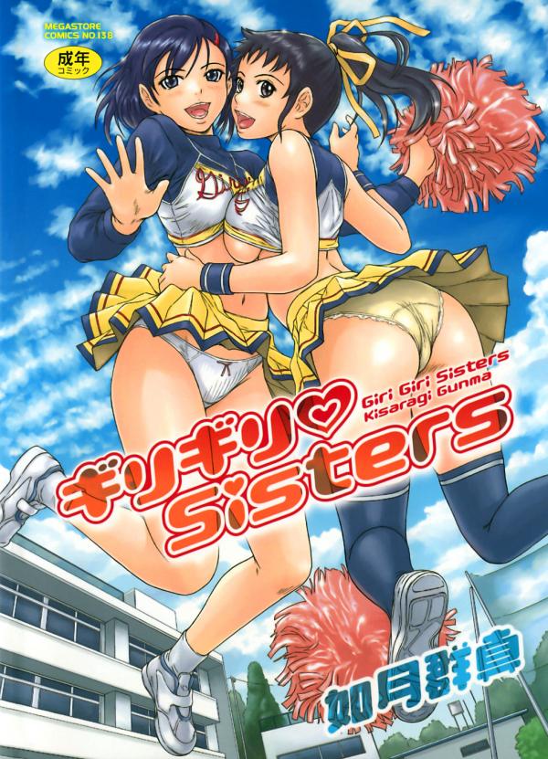 Giri Giri ♥ Sisters (Colorized)