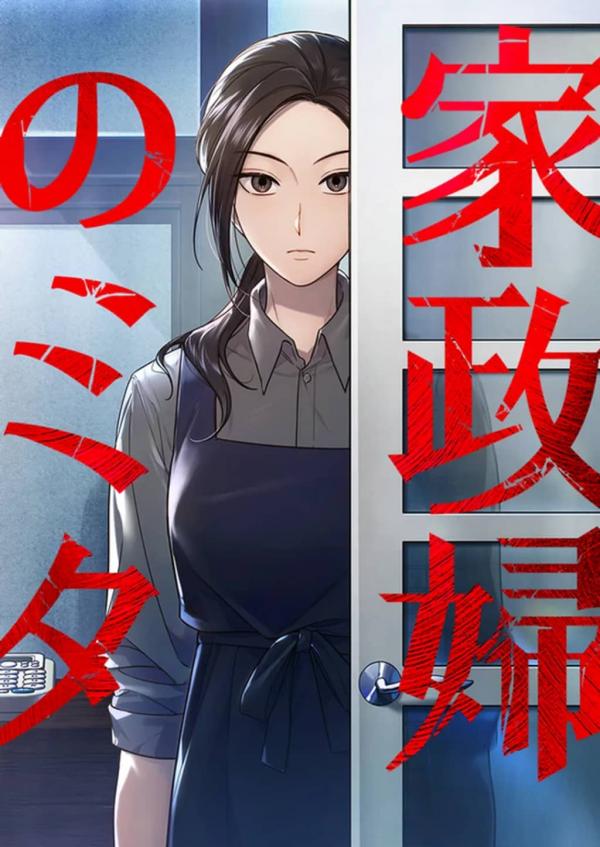 The Suspicious Housekeeper