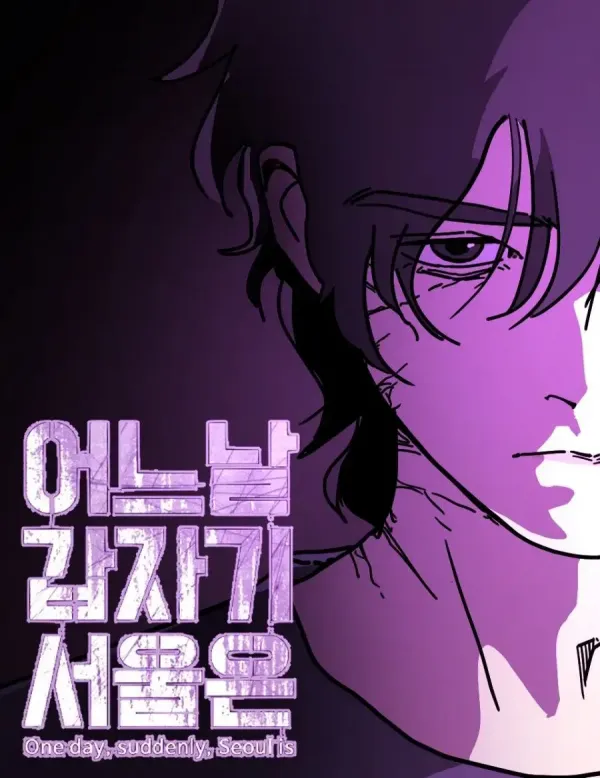 One day, Suddenly, Seoul Is