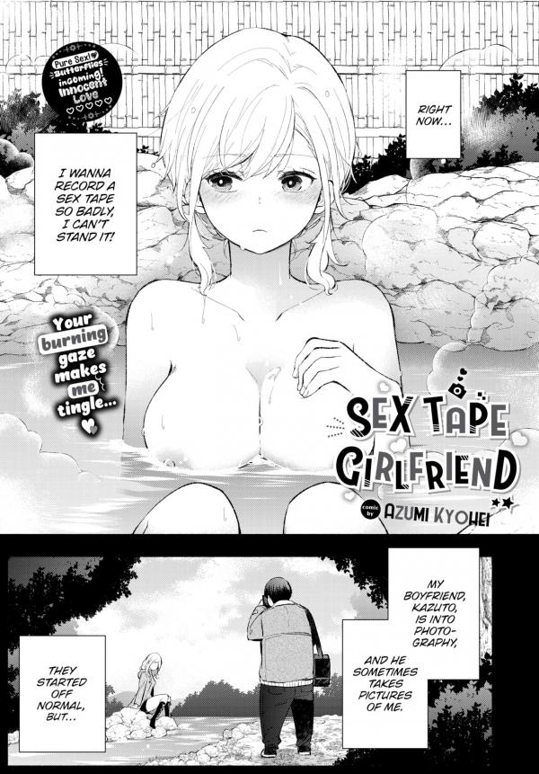 Sex Tape Girlfriend