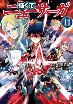 Tsuyokute New Saga Tsuyokute New Saga