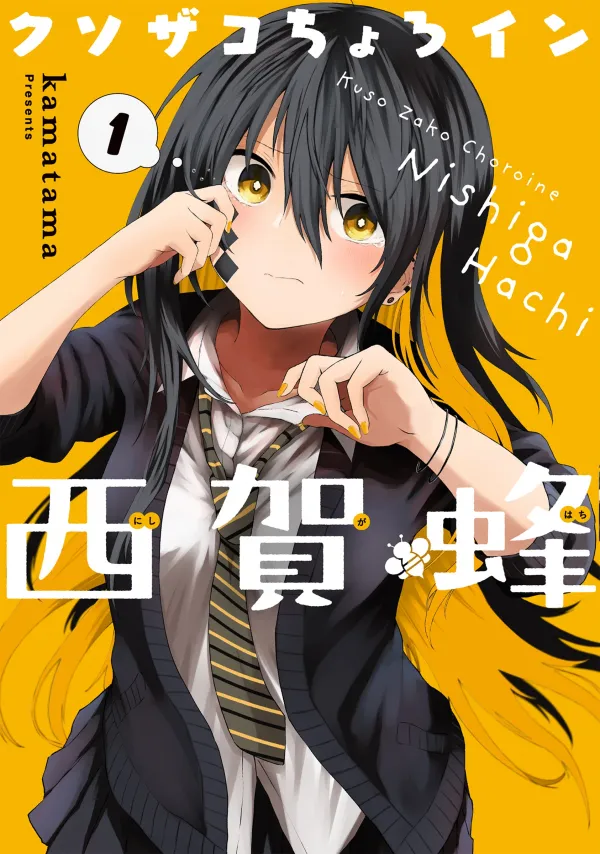 Kusozako Choroin Nishiga Hachi Kusozako Choroin Nishiga Hachi