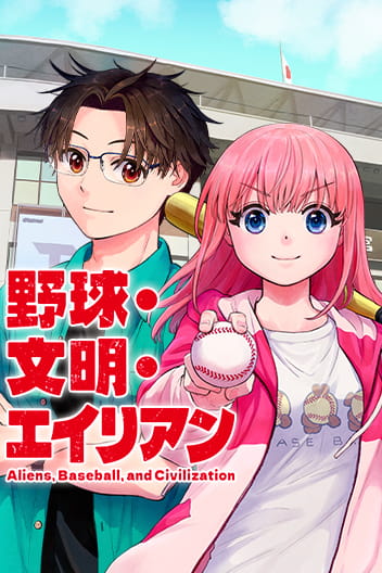 Aliens, Baseball, and Civilization Aliens, Baseball, and Civilization