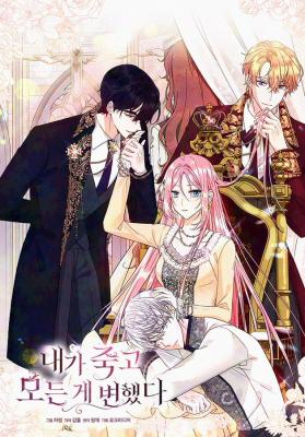 I Died and Everything Changed