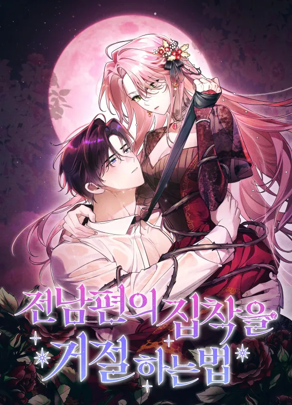 How to Reject My Obsessive Ex-Husband