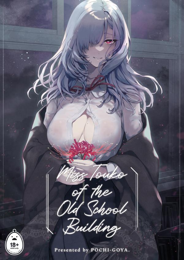 Miss Touko of the Old School Building Miss Touko of the Old School Building