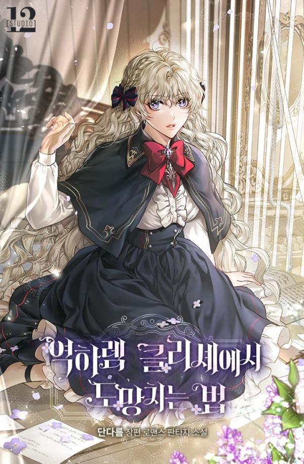 How to Escape an Esper Harem