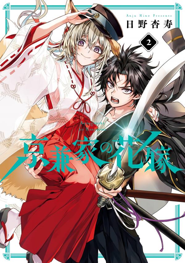 Betrothed to a Fox Demon Betrothed to a Fox Demon