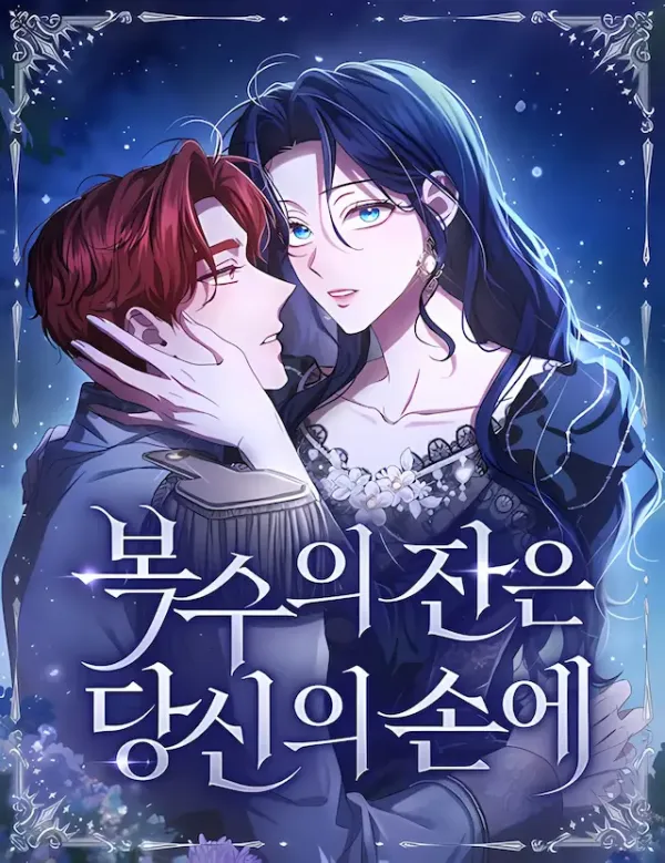 The Cup Of Vengeance Is In Your Hands