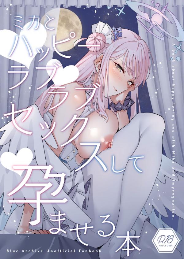 A Book About Happy Loving Sex With Mika and Impregnation A Book About Happy Loving Sex With Mika and Impregnation