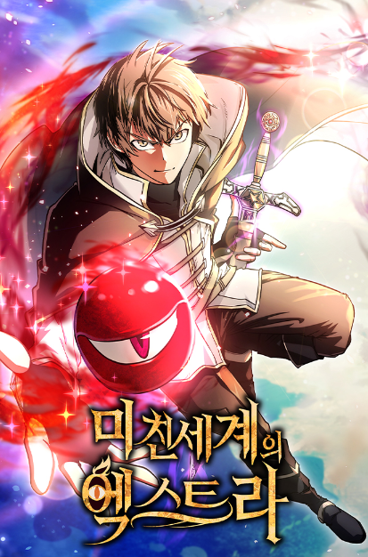 Trapped in a Crazy World as an Extra Trapped in a Crazy World as an Extra