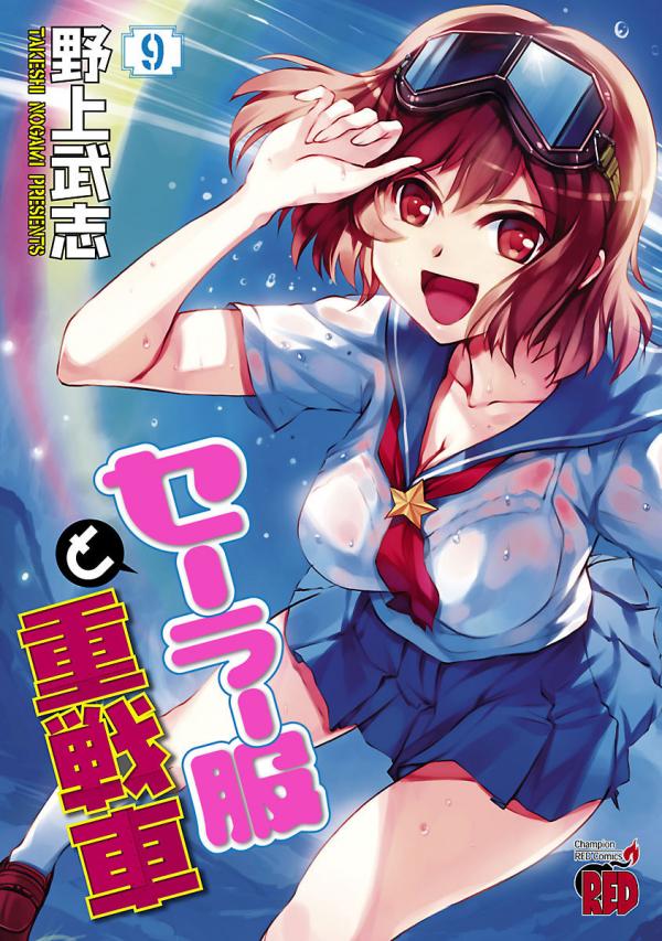 Sailor Uniform and Tank Sailor Uniform and Tank
