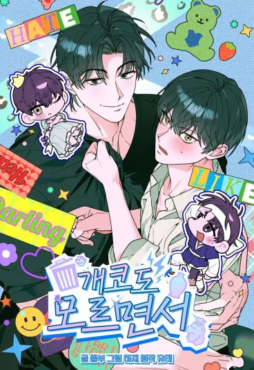 Without Even Knowing