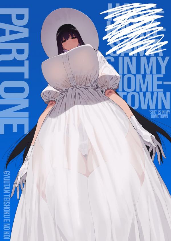 Shigoto o Yameta node Nido to Kicha Dame to Iwareta Inaka ni Kaette kitara Dekkai Onnanoko no Kai ni Mechamecha ni sareru Hanashi Zenpen Shigoto o Yameta node Nido to Kicha Dame to Iwareta Inaka ni Kaette kitara Dekkai Onnanoko no Kai ni Mechamecha ni sareru Hanashi Zenpen