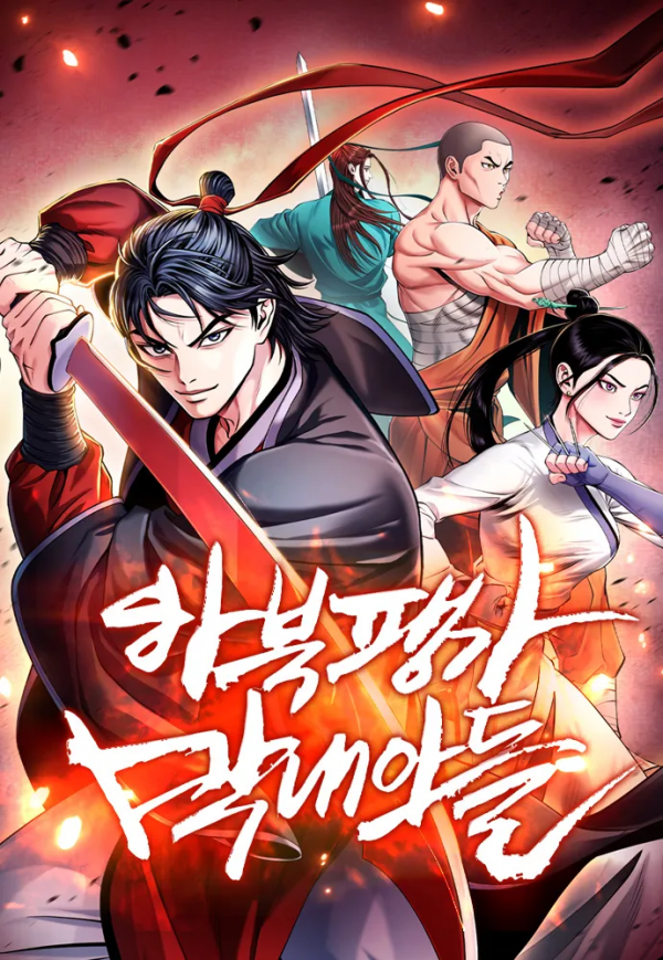 Ha Buk Paeng’s Youngest Son Ha Buk Paeng’s Youngest Son