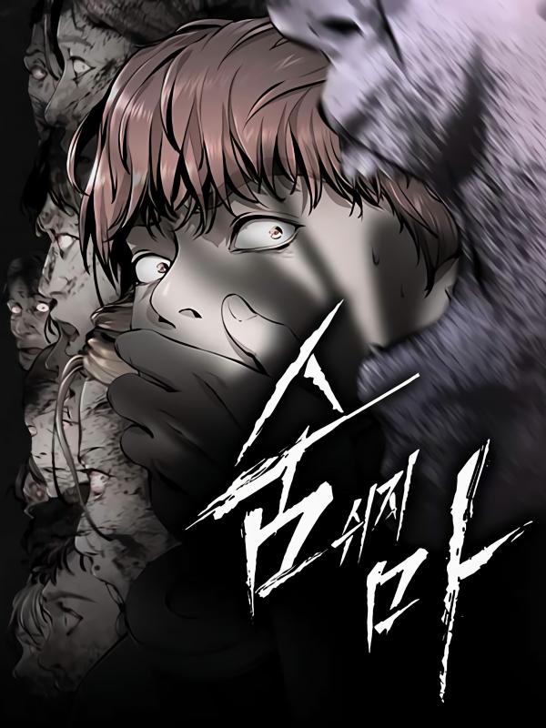 Don't Breath Don't Breath