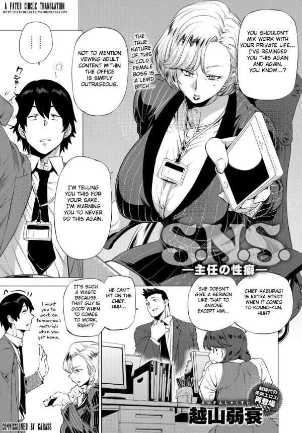 S.N.S. -Shunin no Seiheki- S.N.S. -Shunin no Seiheki-