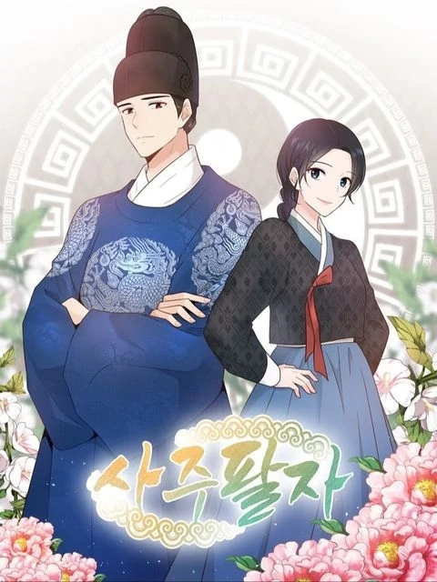 Four Pillars of Destiny Four Pillars of Destiny