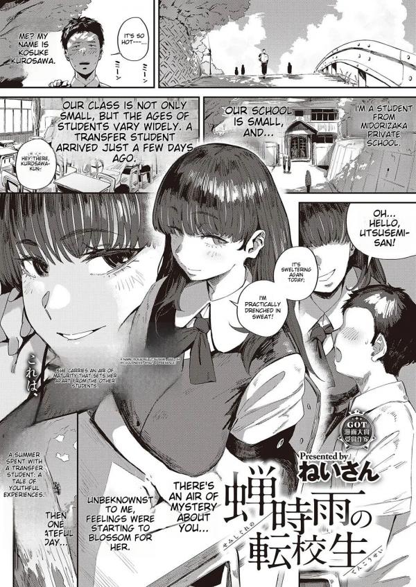 Semishigure no Tenkousei Semishigure no Tenkousei