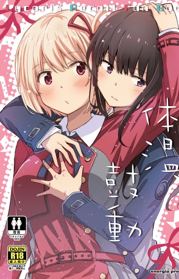 Body Heat, Heart Beat Body Heat, Heart Beat