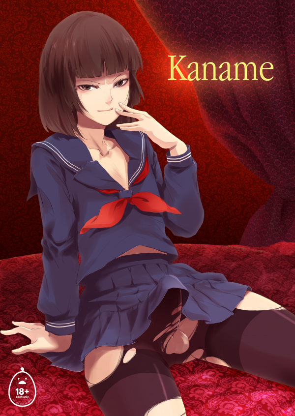 Kaname (Uncensored) Kaname (Uncensored)