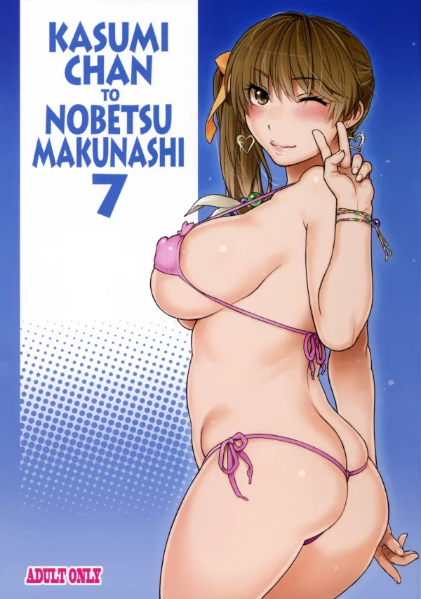 Kasumi-chan and I have nothing in common