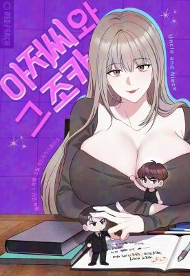 Ajeossi and His Niece